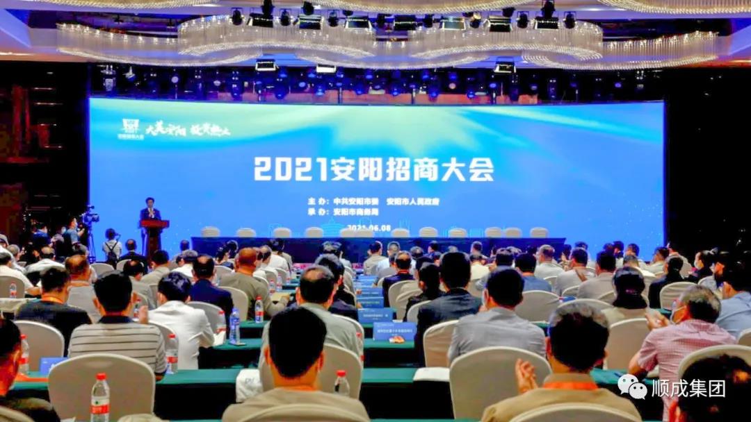 bte365集团可再生能源项目和可降解塑料项目在安阳招商大会上乐成签约