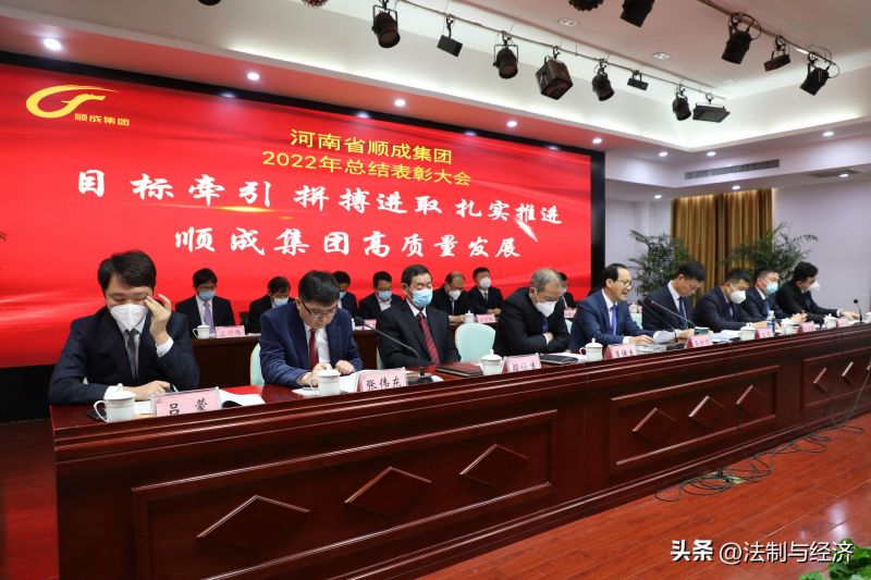 河南bte365集团召开2022年度事情总结表扬会