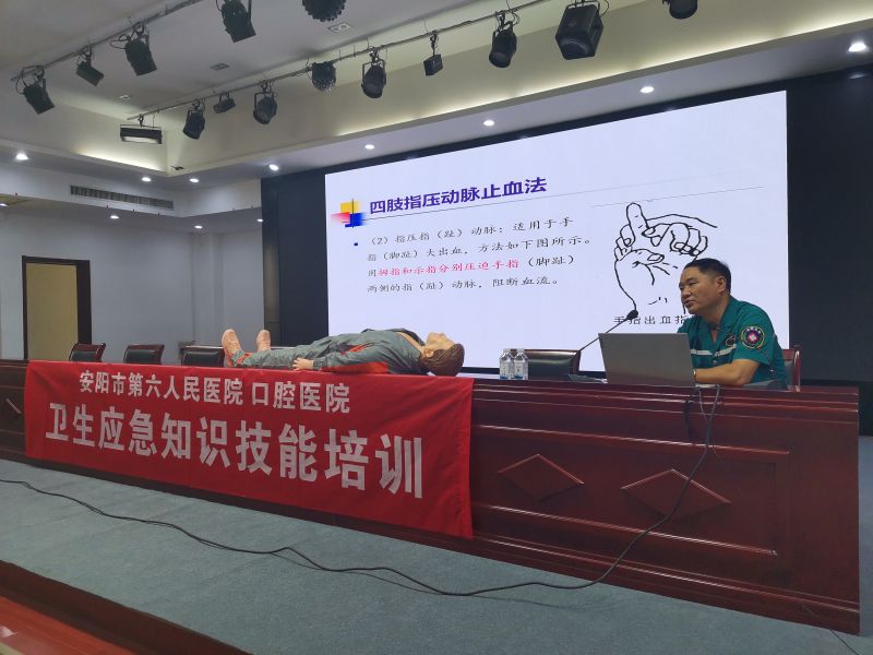 “关爱生命、、“救”在身边” bte365集团开展卫生应急知识手艺培训